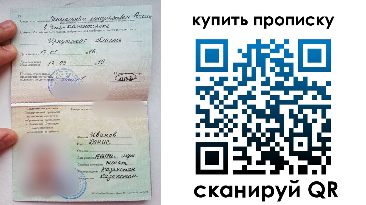 прописка для военкомата в Алдане