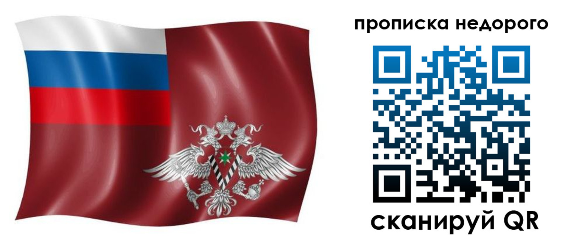 временная регистрация в квартире в Алдане