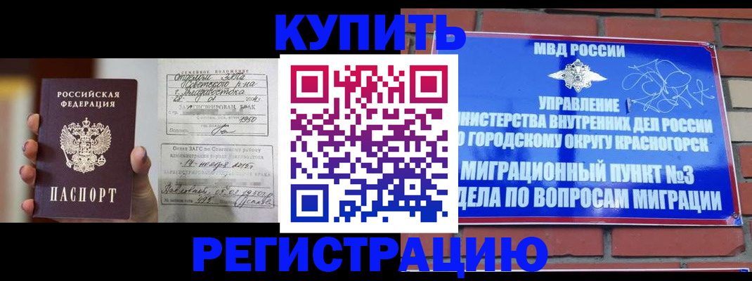 прописка в квартире в Алдане