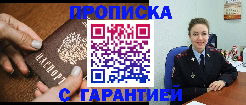 миграционный учет в Алдане