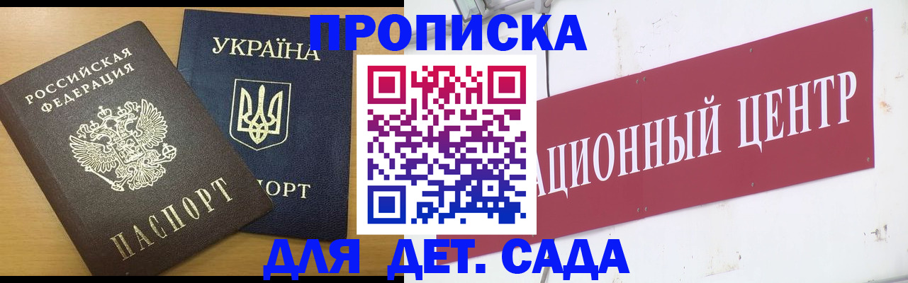 временная регистрация поиск в Алдане