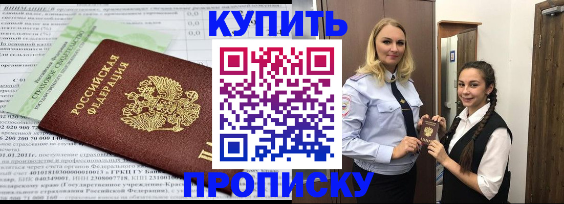 регистрация для школы в Алдане