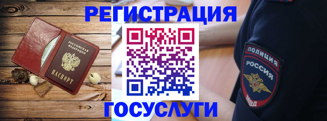 миграционный учет в Алдане